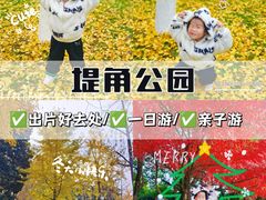 -堤角公园