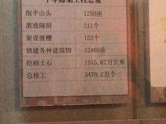 -红旗渠纪念馆