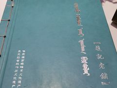 -赵记老铺(市府恒隆广场店)