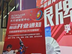 -新江湾城公园
