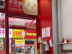 -嗨椒小面(萝岗万达店)