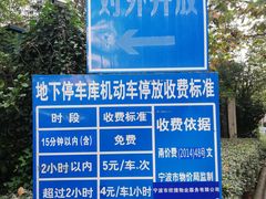 -广济中心小学-停车场