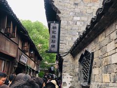-锦记糕点铺