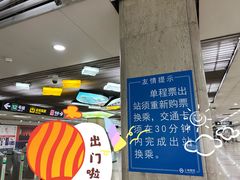 -南京西路(地铁站)