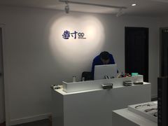 -造寸眼镜·蔡司官方授权店(东门店)