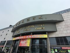 -燕莎友谊商城(亮马桥店)