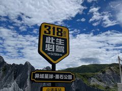-墨石公园景区