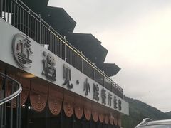 -遇见小院—虹鳟鱼•农家菜(怀柔店)