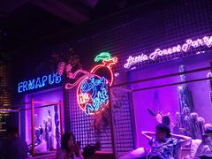 -贰麻酒馆(1912店)