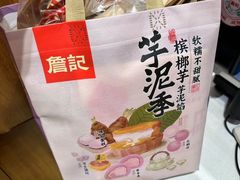 -詹记桃酥(南七店)