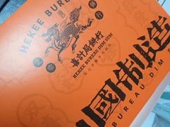 -喜計局·饼行(南湖万达广场店)