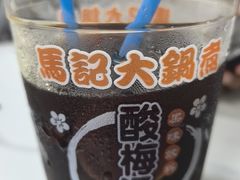 -马记大锅煮(总店)