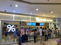 门面-%百分茶(江阴万达店)