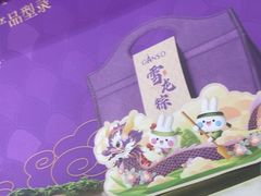 -GANSO元祖食品(白下店)