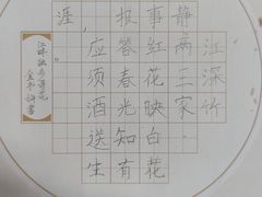 -赵汝飞练字硬笔书法(博泰国际校区)