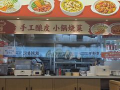 -金记酿皮(万博店)