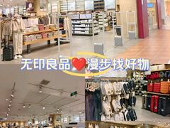 -MUJI无印良品(鑫嘉汇购物中心店)