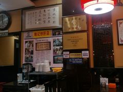 -姚记炒肝店(簋街店)