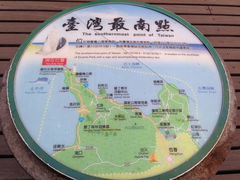 iphone_upload_pic-台湾最南点