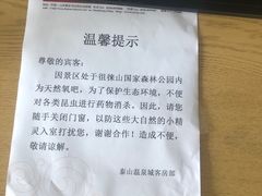 -徂徕山森林康养度假谷温泉
