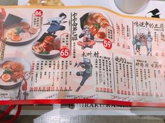 菜单-火影忍者一乐拉面(环球港店)