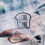 成都·烘焙｜用面包传递温度🍞🥯🥐🥖