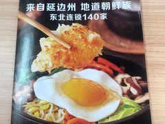 -米村拌饭(砂之船中东奥莱店)