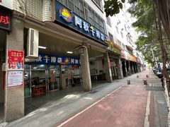 -阿秋牛排(湖心街店)