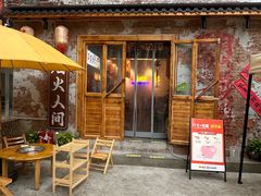 -陈叉子钢盆烤肉(中原万达店)