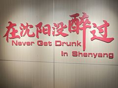 -老王四季抻面(南六东路店)