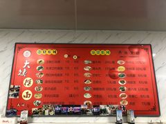 -大姨捞面(新安花园店)