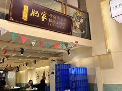 -肥家大排档(天河体育西店)