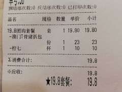 账单-L猪扒包(天河购书中心店)