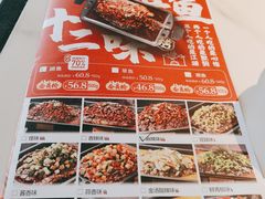 菜单-江边城外烤全鱼(世茂广场店)