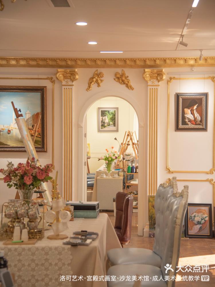 查看高清大图 洛可艺术·宫殿式画室·沙龙美术馆·成人美术系统教学