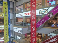 -居然之家(香河店)