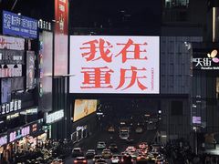 -观音桥步行街