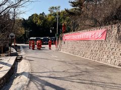 -北京鹫峰国家森林公园