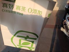 -真茶屋·0奶精(街道口一店)