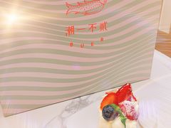 -潮一不贰·法式甜品·生日蛋糕·西式简餐(外滩店)