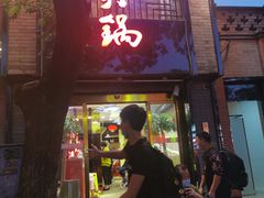 -簋街