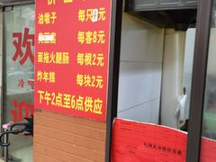 -阿婆油墩子(五里桥路188弄小区店)