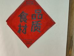 -杨厨的田园饭店(长城路店)