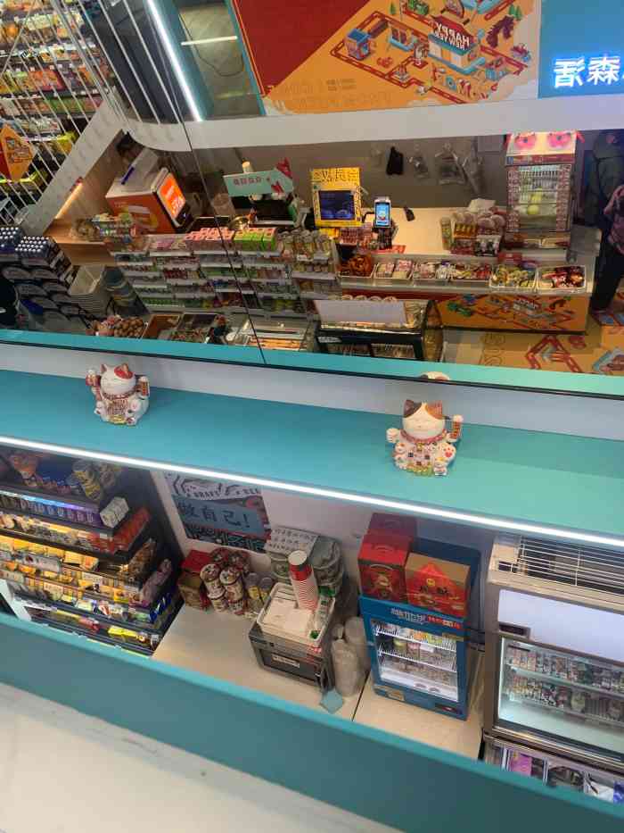 小森便利(爱琴海店)-"02探店一家宝藏便利店!在爱琴海一楼外.