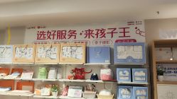 -孩子王(铁西万达店)