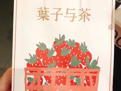 -叶子与茶(苏宁广场店)