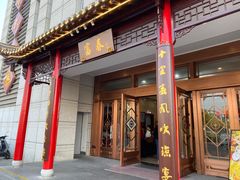 -富春(瘦西湖店)