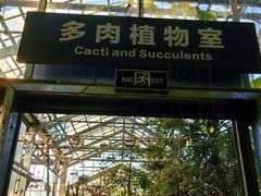 -国家植物园南园