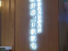 门面-奈雪的茶(青岛卓悦里INTOWN店)