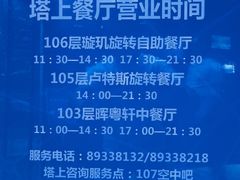 -空中吧(广州塔店)